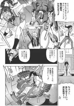 Page 113 of COMIC AUN 2007-07 Vol. 134