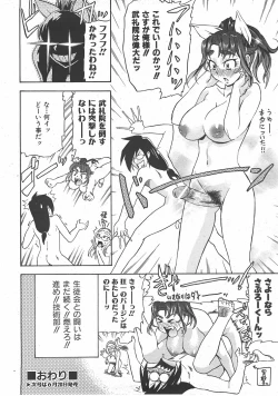 Page 141 of COMIC AUN 2007-07 Vol. 134