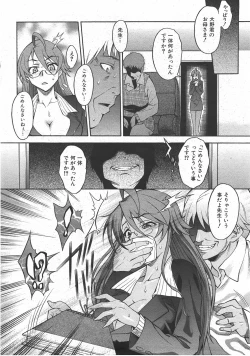 Page 171 of COMIC AUN 2007-07 Vol. 134