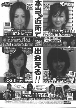 Page 200 of COMIC AUN 2007-07 Vol. 134