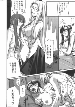 Page 263 of COMIC AUN 2007-07 Vol. 134