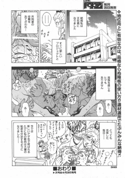 Page 341 of COMIC AUN 2007-07 Vol. 134