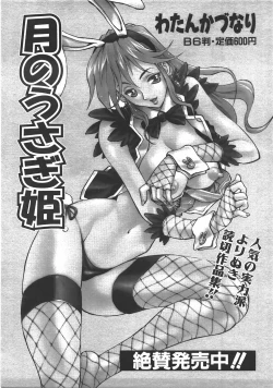 Page 342 of COMIC AUN 2007-07 Vol. 134