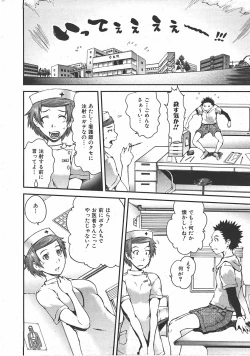 Page 369 of COMIC AUN 2007-07 Vol. 134