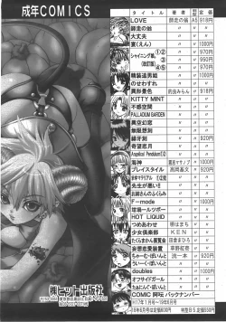 Page 409 of COMIC AUN 2007-07 Vol. 134