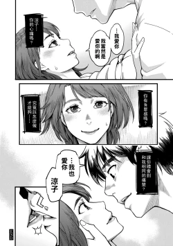 Page 149 of Gekkabijin Ch. 1-8