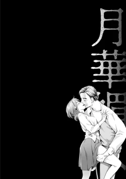 Page 151 of Gekkabijin Ch. 1-8