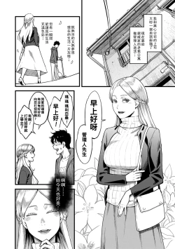 Page 153 of Gekkabijin Ch. 1-8