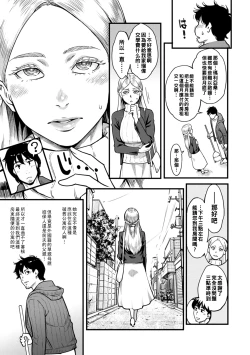 Page 154 of Gekkabijin Ch. 1-8