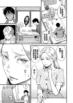 Page 156 of Gekkabijin Ch. 1-8