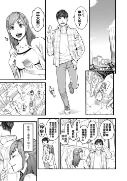 Page 32 of Gekkabijin Ch. 1-8
