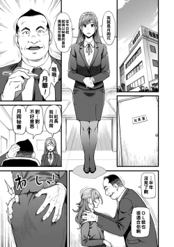 Page 52 of Gekkabijin Ch. 1-8