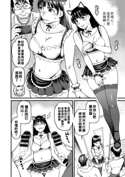 Page 73 of Gekkabijin Ch. 1-8