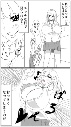 Page 1 of Oppai Shiisougemu