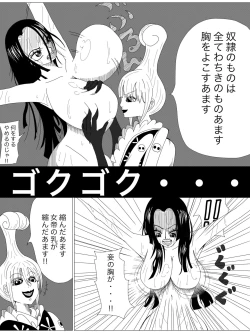 Page 2 of Kyuunyuu Sa Reru Boa Hankokku