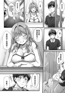 Page 32 of Summer Time Homestay ni Kita Dekachin Ryuugakusei ni Kaihatsu sareta Shojo