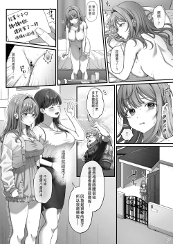 Page 40 of Summer Time Homestay ni Kita Dekachin Ryuugakusei ni Kaihatsu sareta Shojo