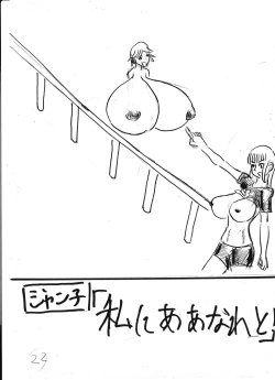 Page 100 of Bounyuu Kissa Homare Shiriizu