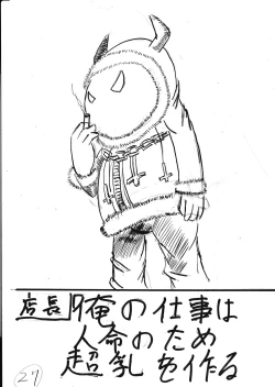 Page 105 of Bounyuu Kissa Homare Shiriizu