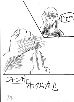 Page 112 of Bounyuu Kissa Homare Shiriizu