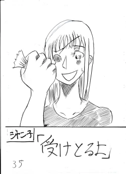 Page 113 of Bounyuu Kissa Homare Shiriizu