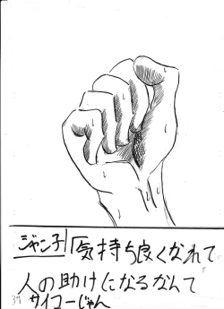 Page 115 of Bounyuu Kissa Homare Shiriizu