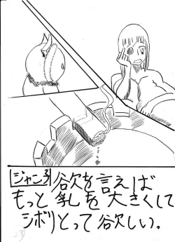 Page 145 of Bounyuu Kissa Homare Shiriizu