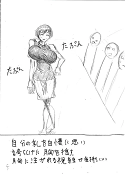 Page 14 of Bounyuu Kissa Homare Shiriizu