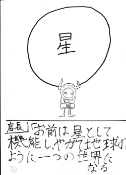 Page 154 of Bounyuu Kissa Homare Shiriizu