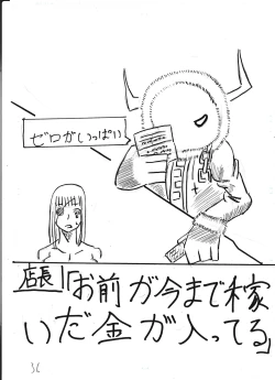 Page 158 of Bounyuu Kissa Homare Shiriizu