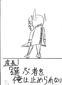 Page 175 of Bounyuu Kissa Homare Shiriizu