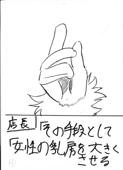 Page 189 of Bounyuu Kissa Homare Shiriizu