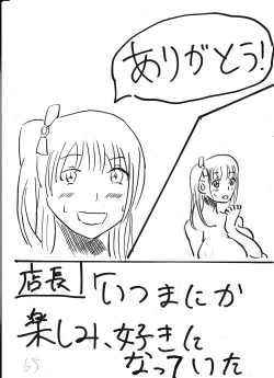 Page 193 of Bounyuu Kissa Homare Shiriizu