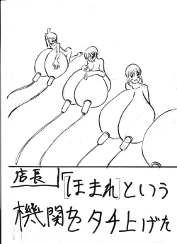 Page 195 of Bounyuu Kissa Homare Shiriizu