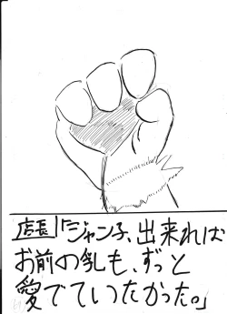 Page 197 of Bounyuu Kissa Homare Shiriizu