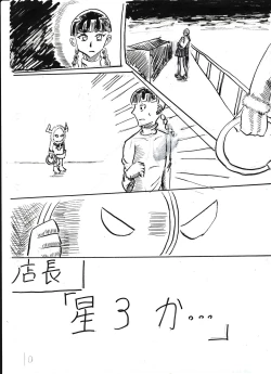 Page 210 of Bounyuu Kissa Homare Shiriizu