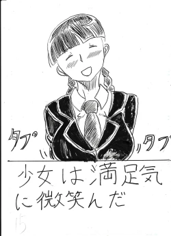 Page 215 of Bounyuu Kissa Homare Shiriizu