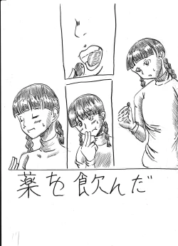 Page 218 of Bounyuu Kissa Homare Shiriizu