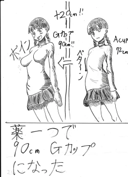 Page 224 of Bounyuu Kissa Homare Shiriizu