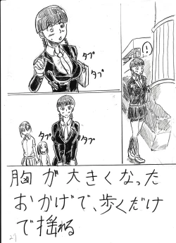 Page 228 of Bounyuu Kissa Homare Shiriizu