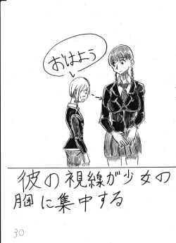 Page 231 of Bounyuu Kissa Homare Shiriizu