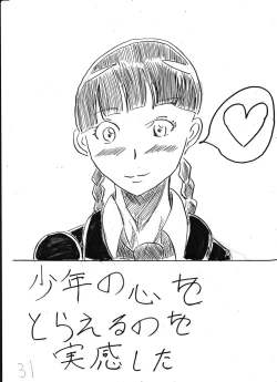 Page 232 of Bounyuu Kissa Homare Shiriizu