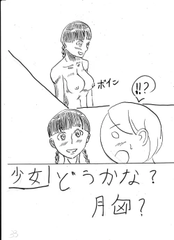 Page 235 of Bounyuu Kissa Homare Shiriizu