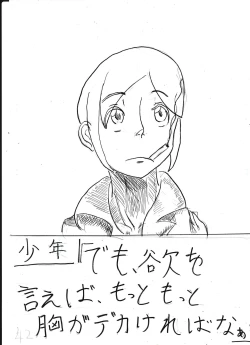 Page 244 of Bounyuu Kissa Homare Shiriizu