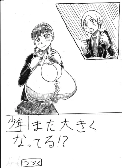 Page 250 of Bounyuu Kissa Homare Shiriizu