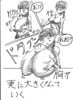 Page 258 of Bounyuu Kissa Homare Shiriizu