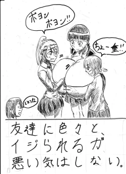 Page 269 of Bounyuu Kissa Homare Shiriizu