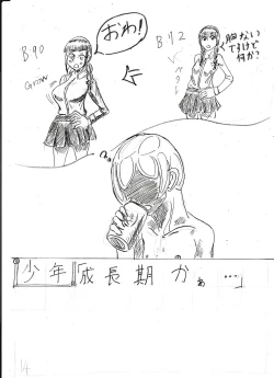 Page 287 of Bounyuu Kissa Homare Shiriizu