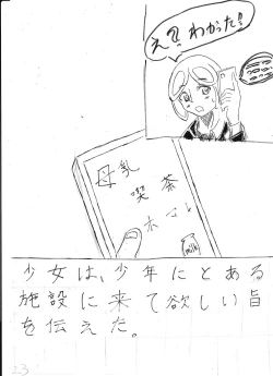 Page 296 of Bounyuu Kissa Homare Shiriizu