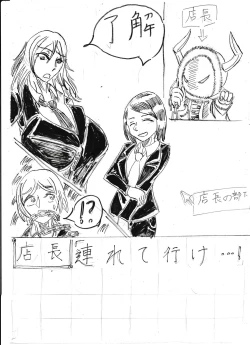 Page 300 of Bounyuu Kissa Homare Shiriizu